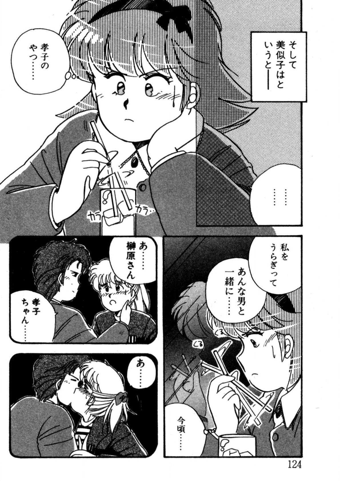 Page 125