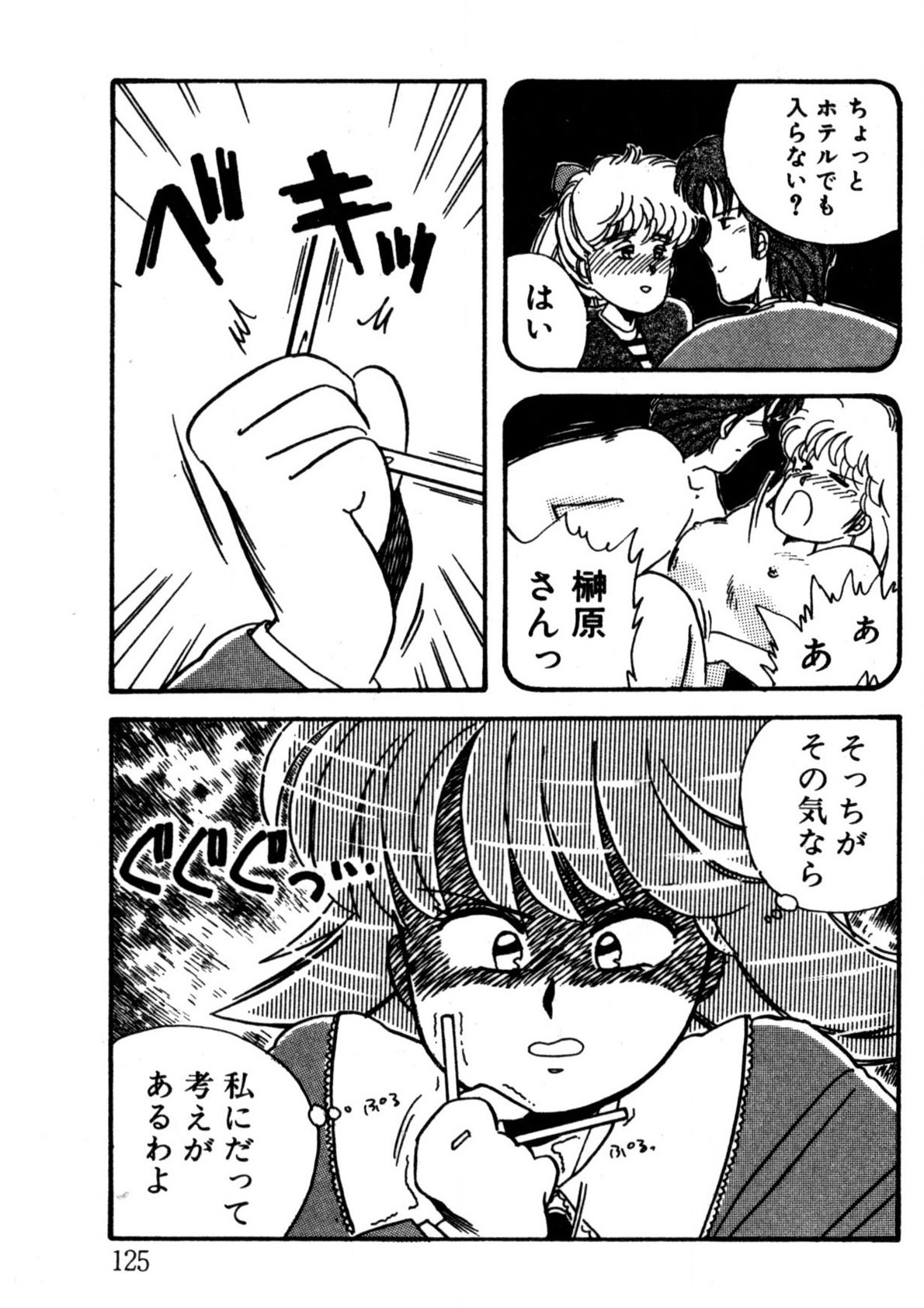 Page 126