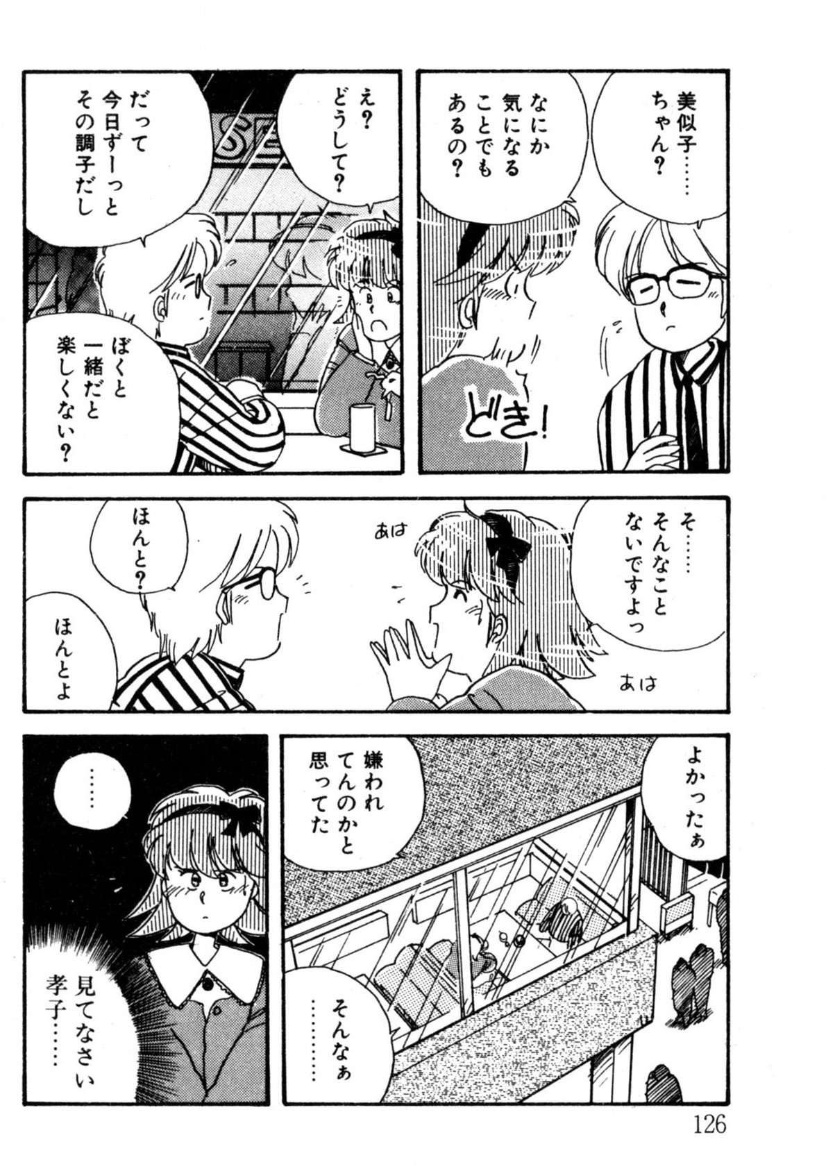 Page 127