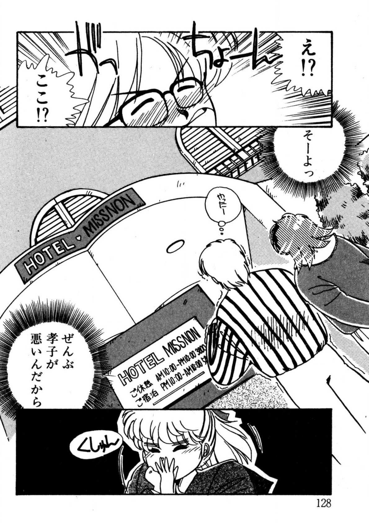 Page 129