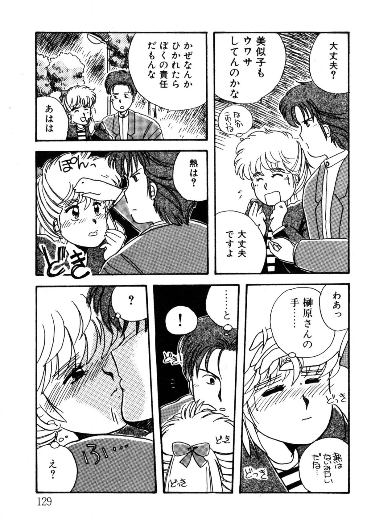 Page 130