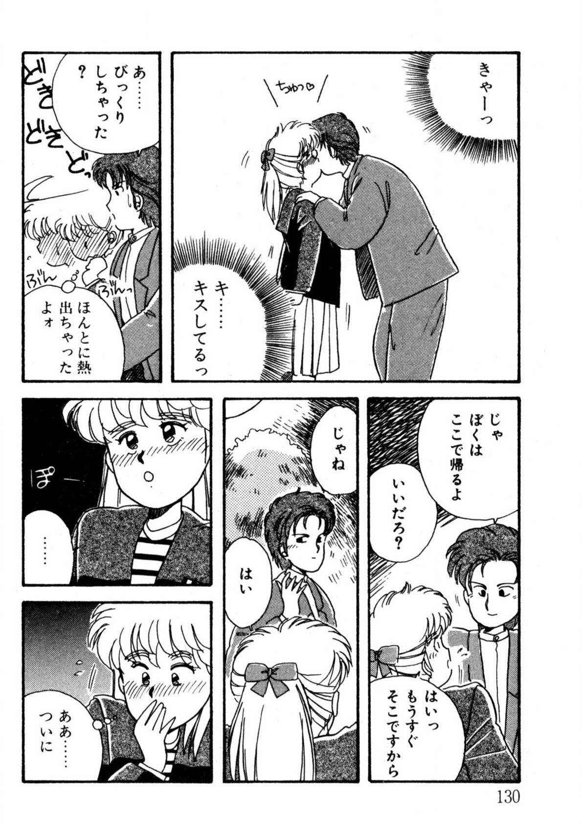 Page 131