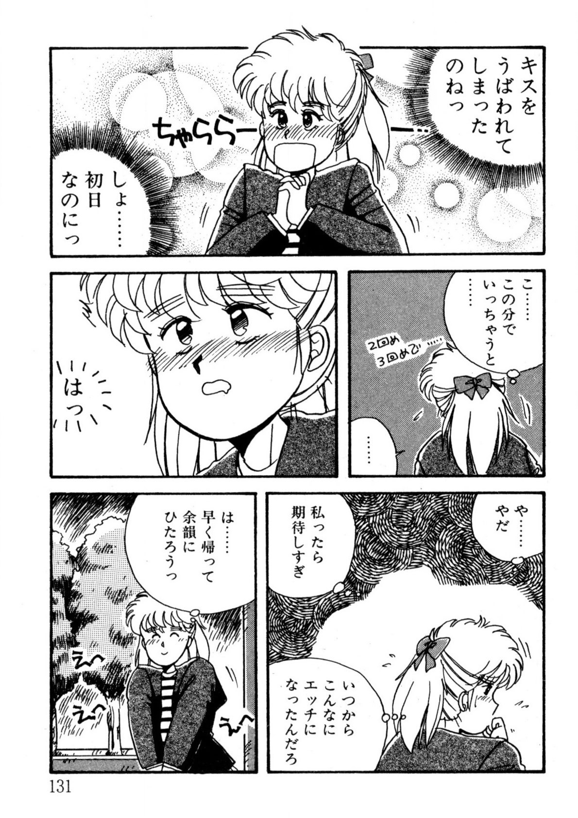 Page 132
