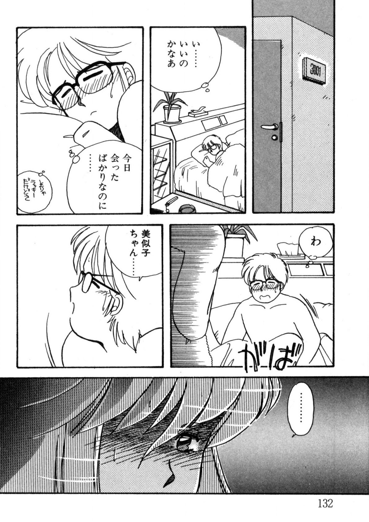 Page 133