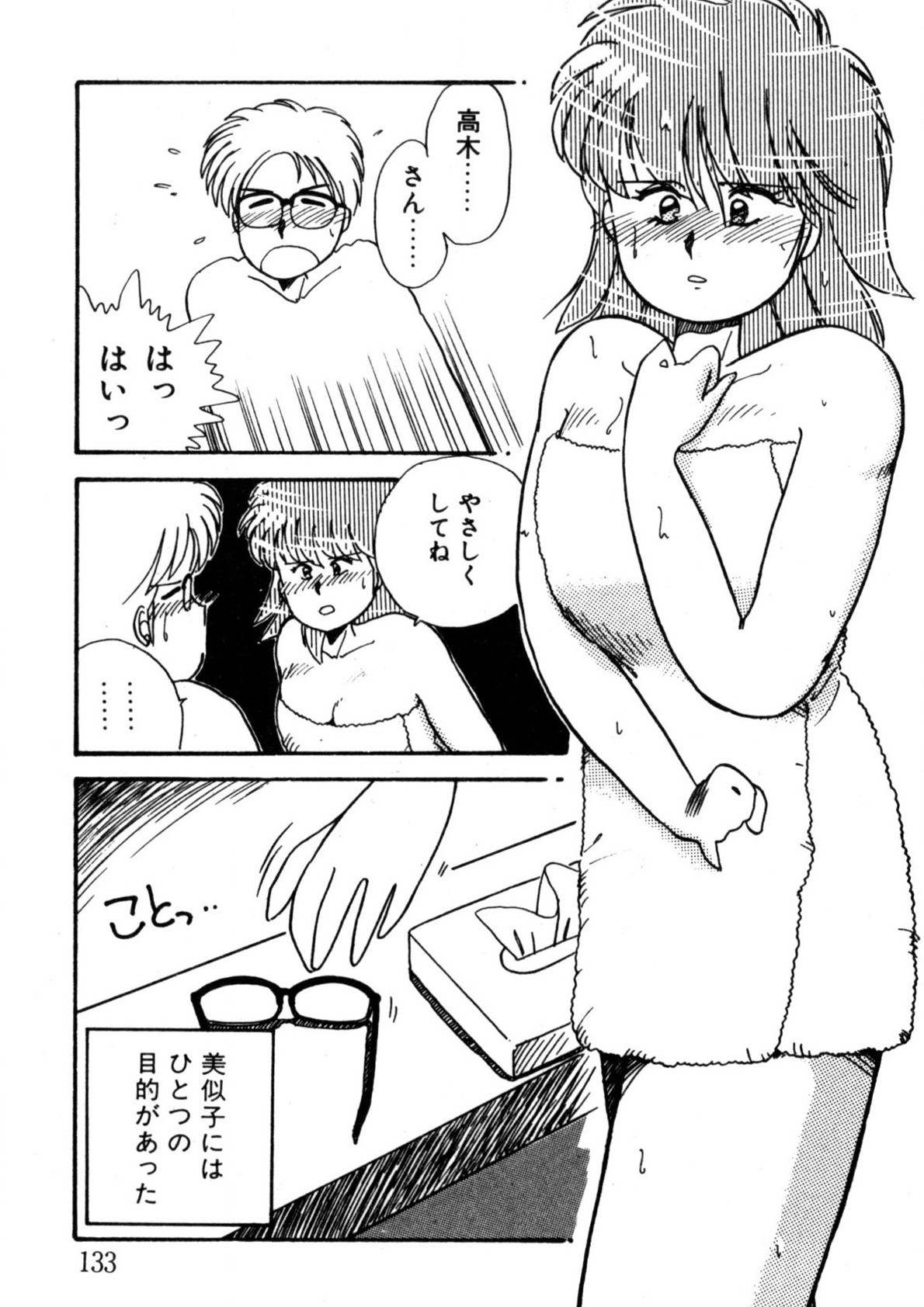 Page 134