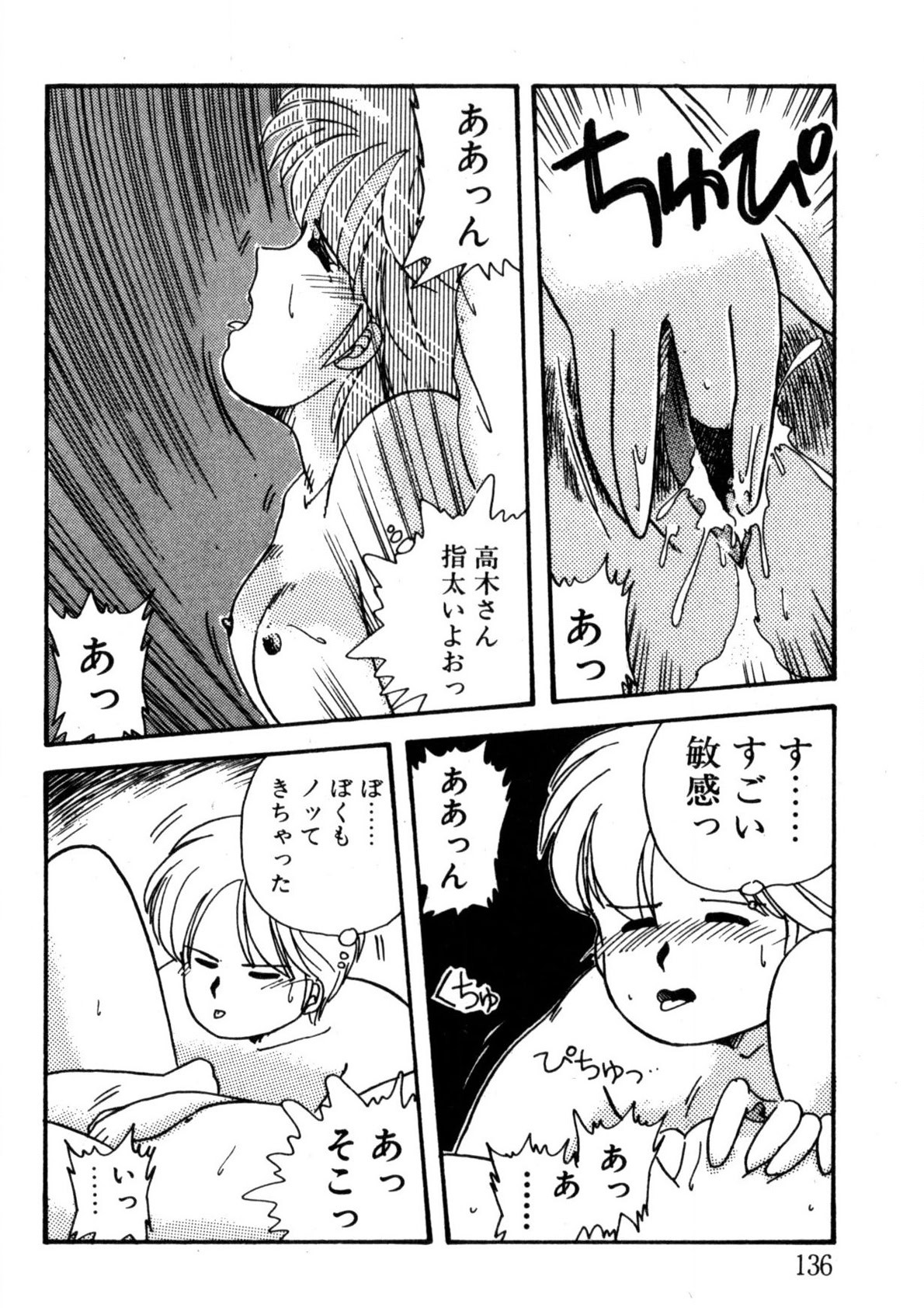 Page 137