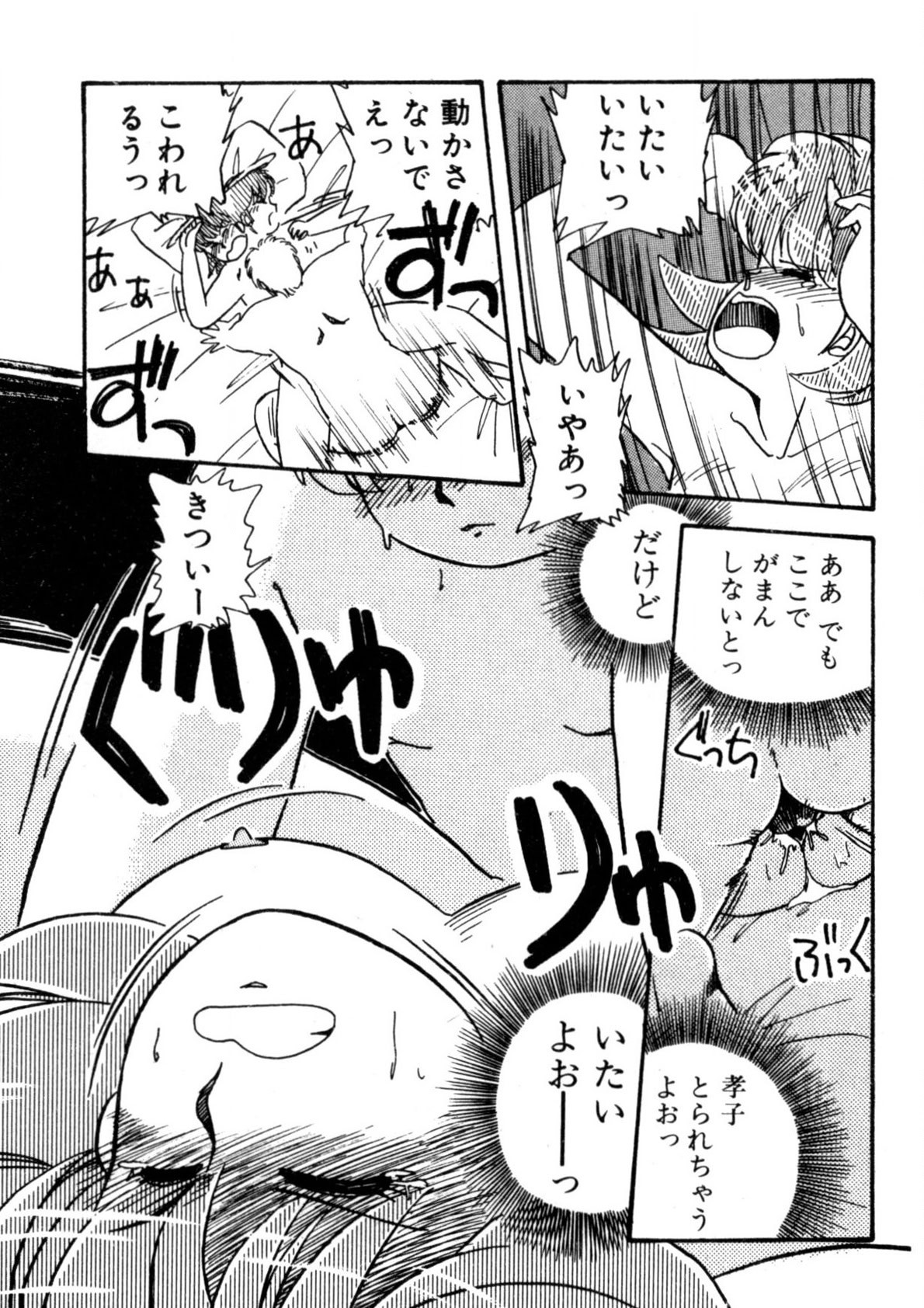 Page 140