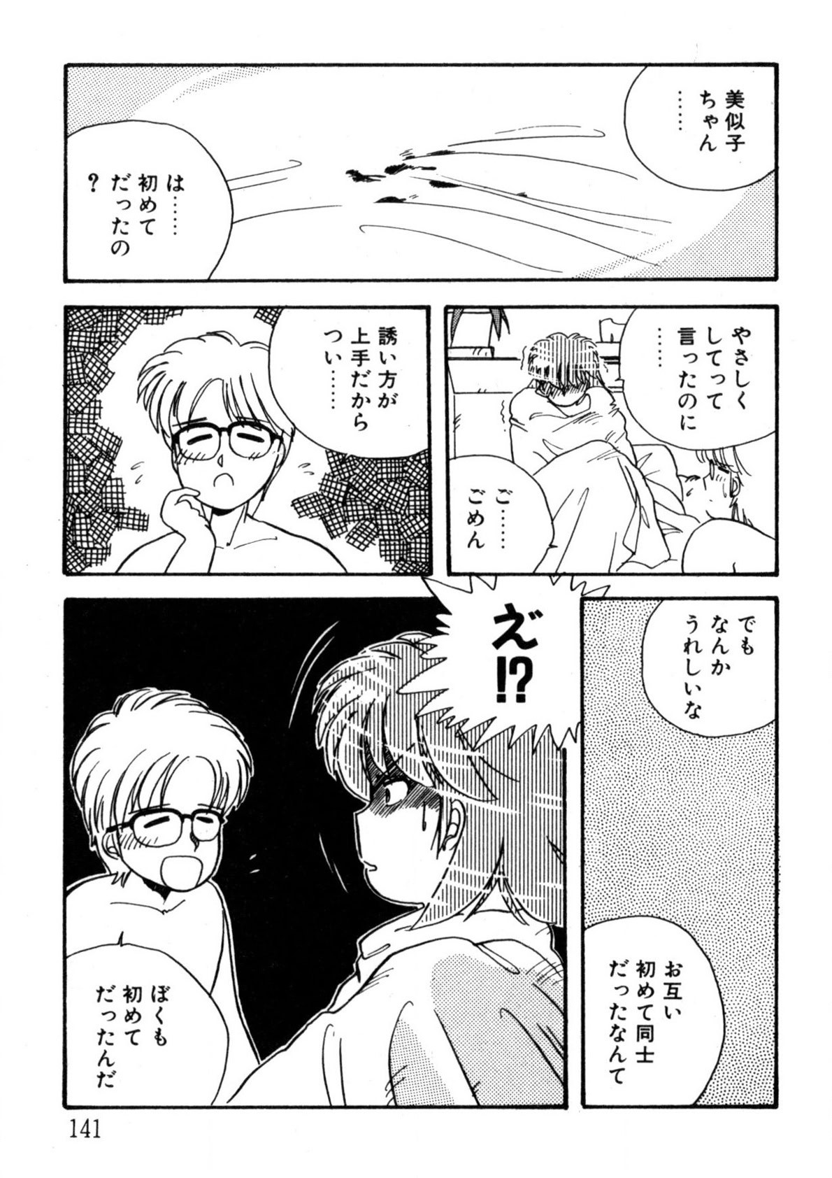 Page 142