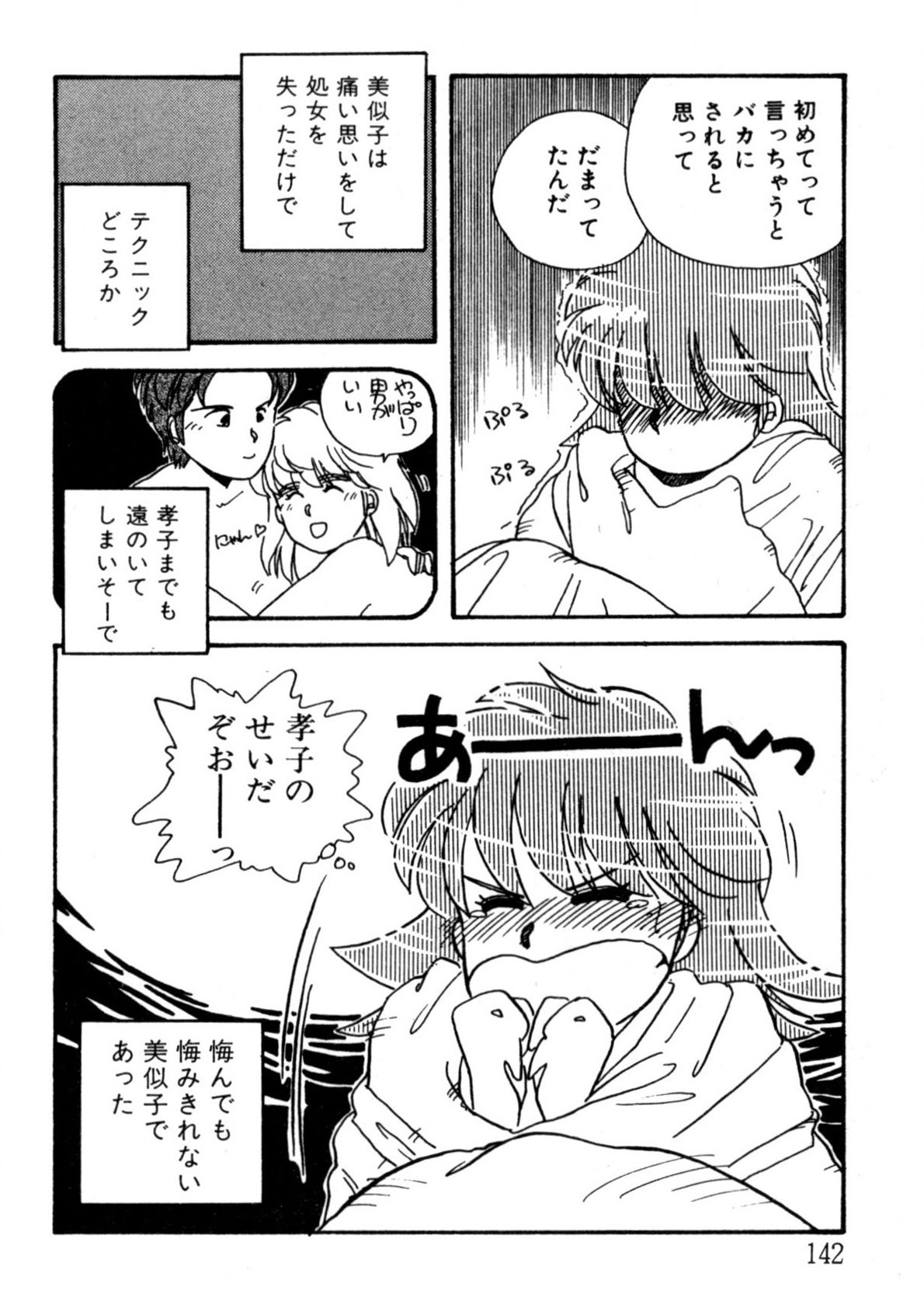 Page 143