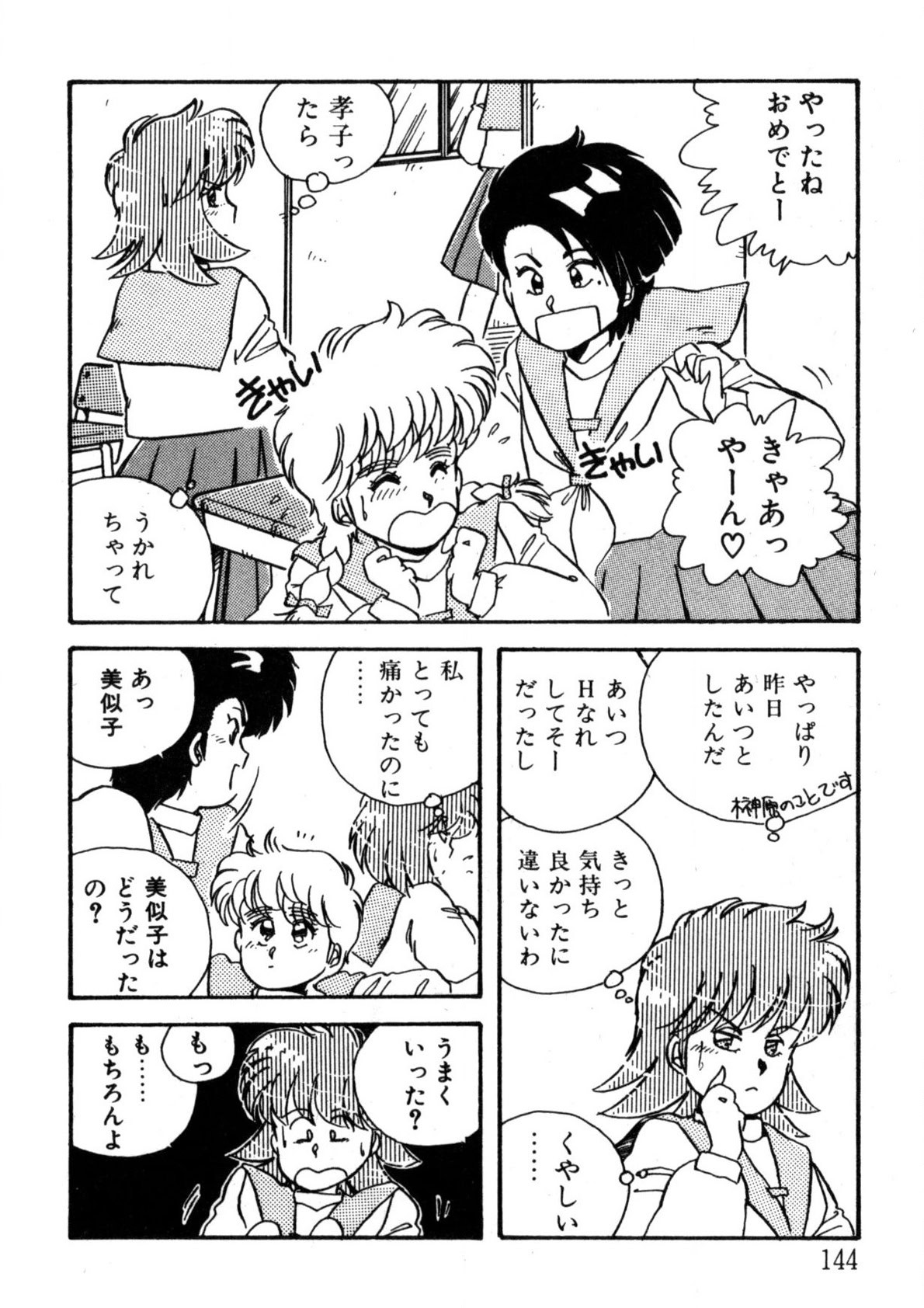Page 145