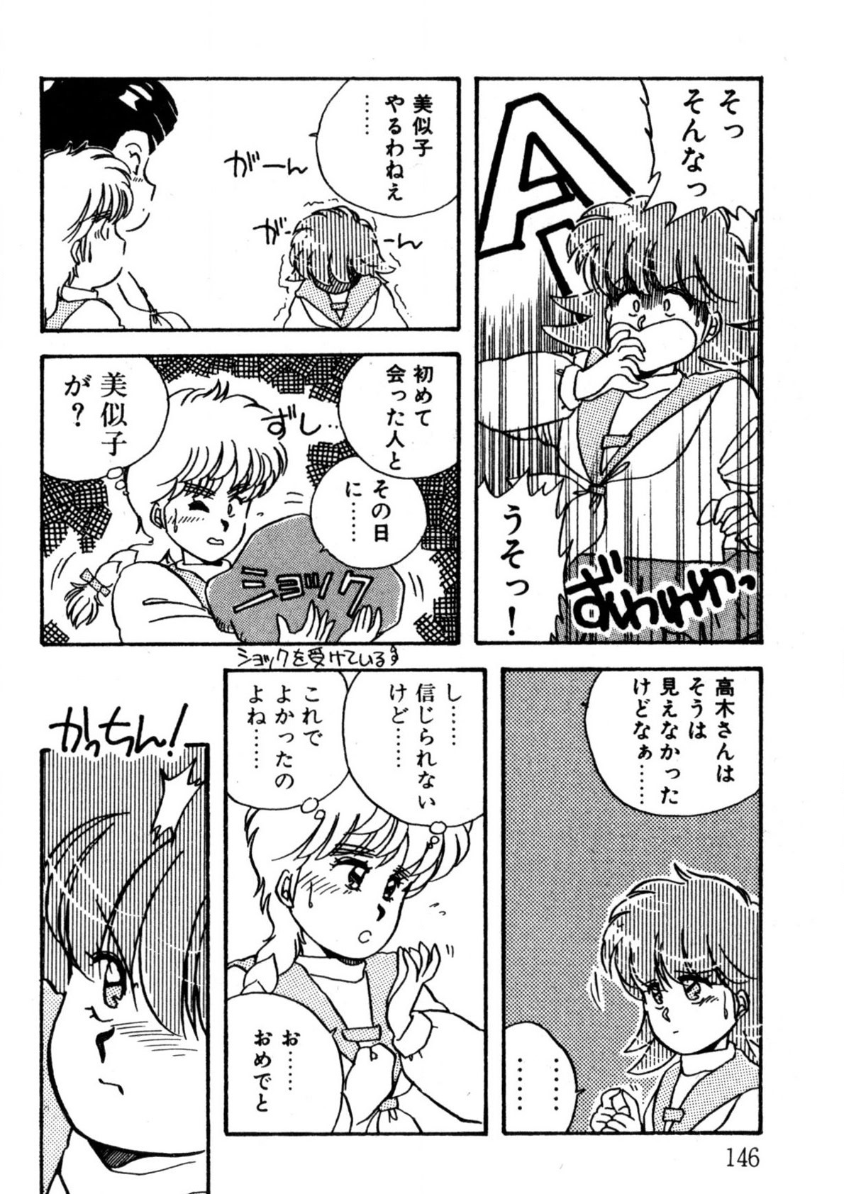 Page 147