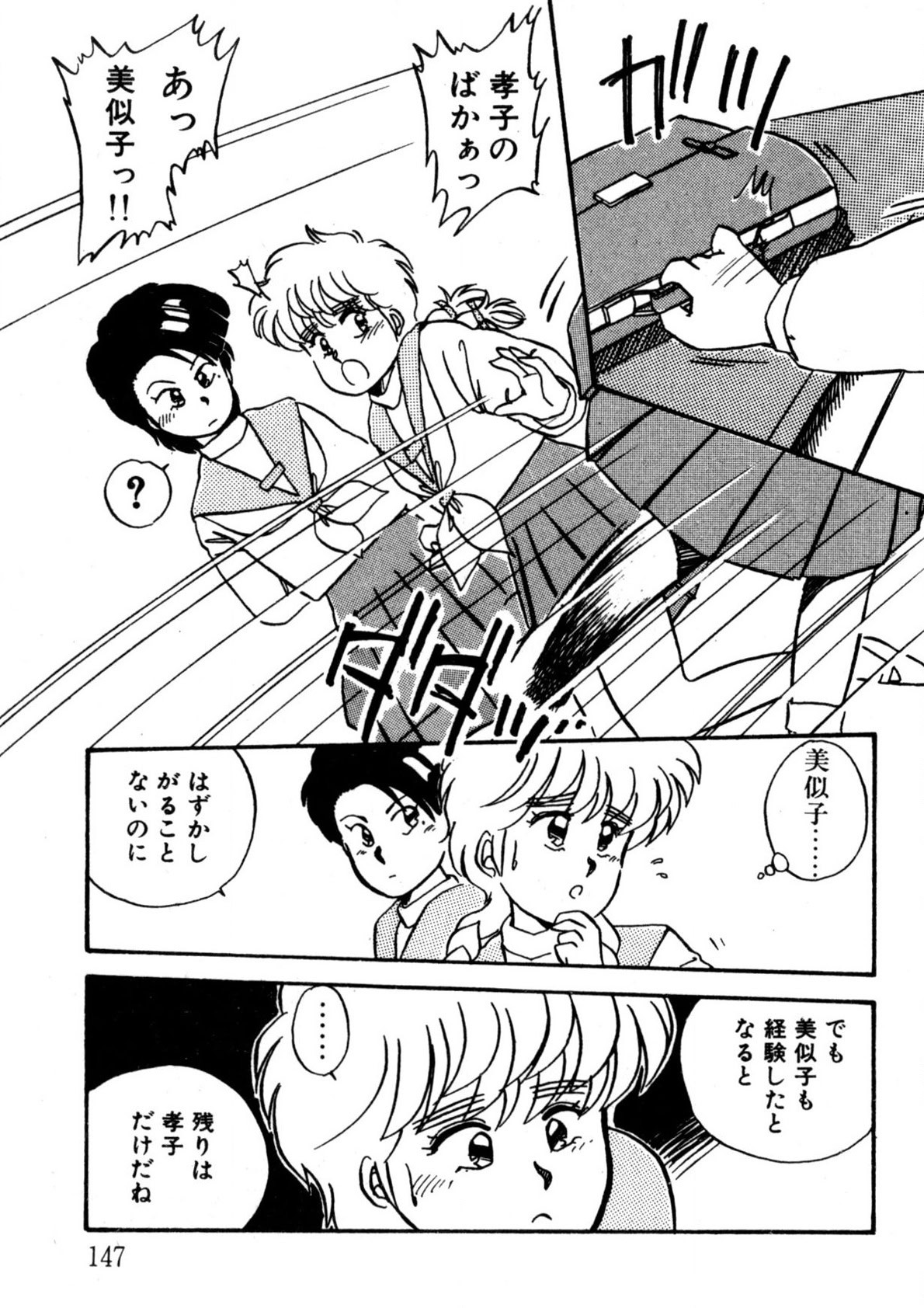 Page 148