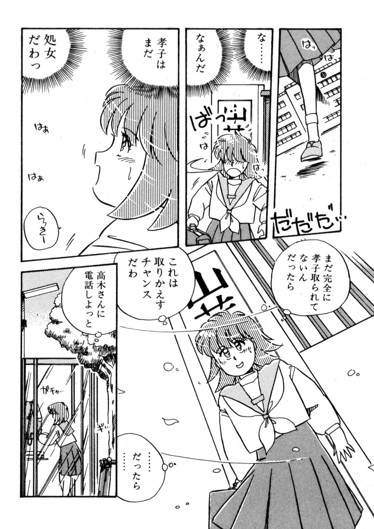 Page 149