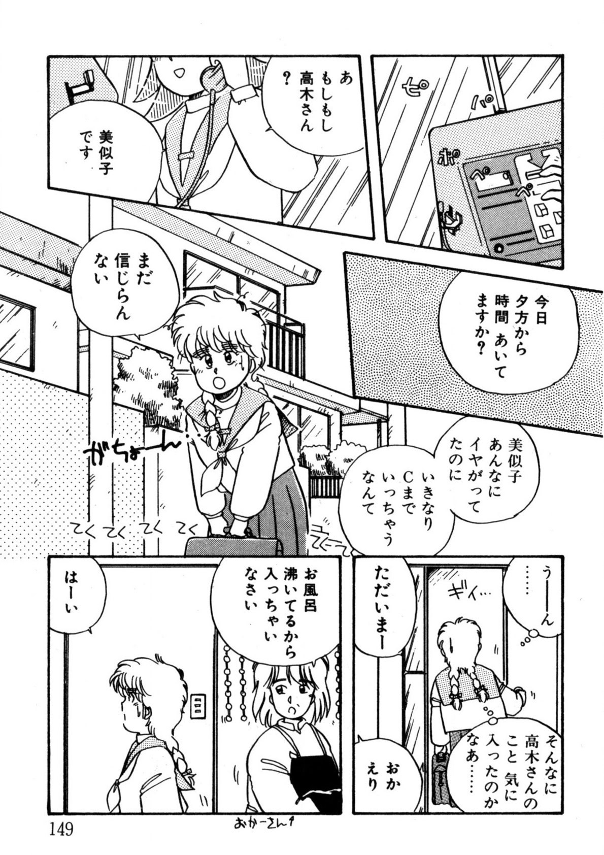 Page 150
