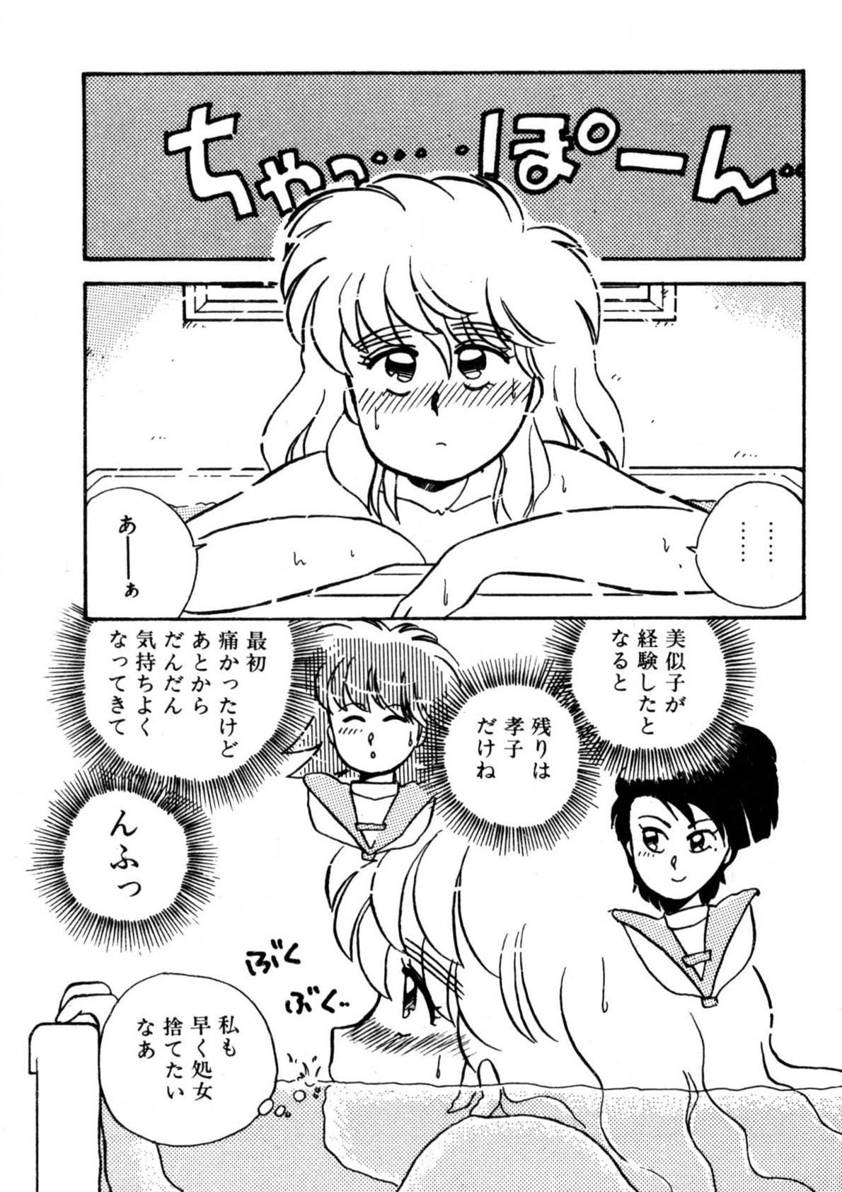 Page 152