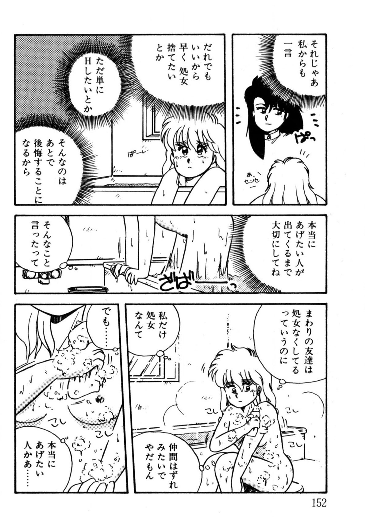 Page 153
