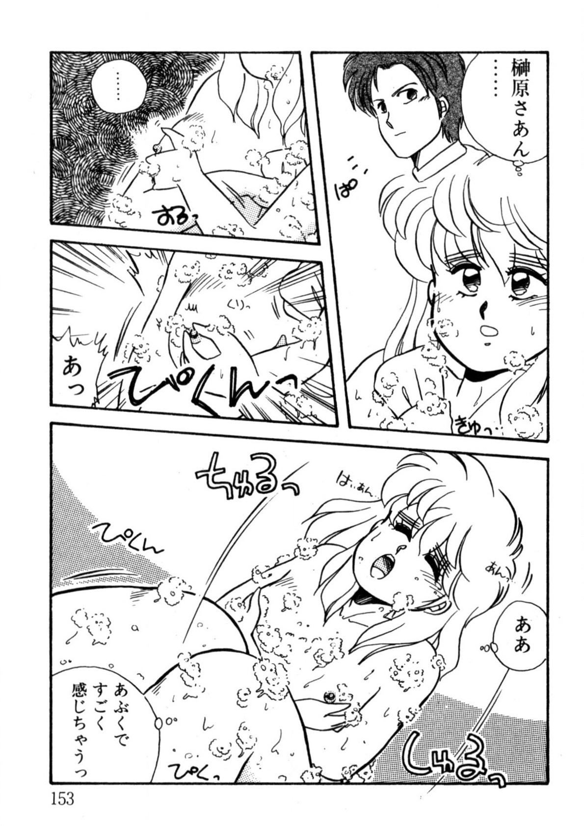 Page 154