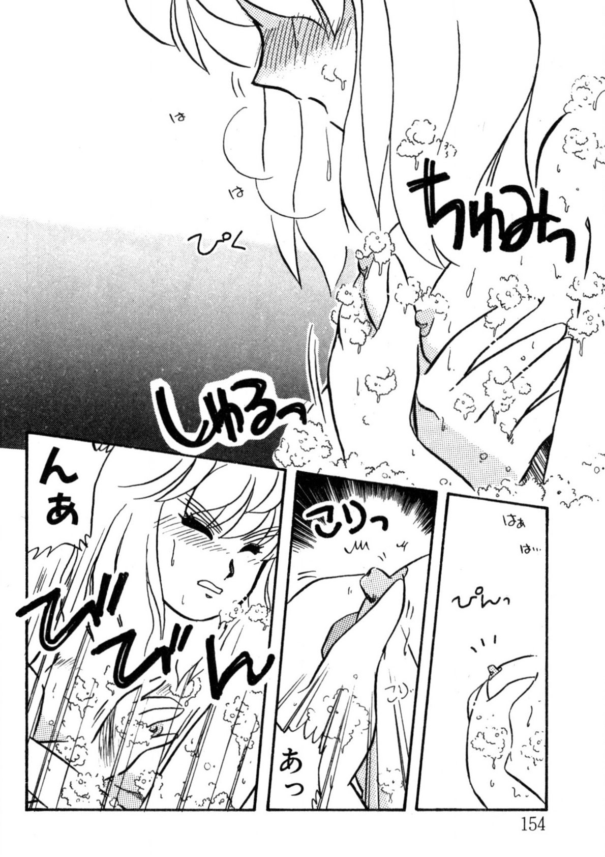 Page 155