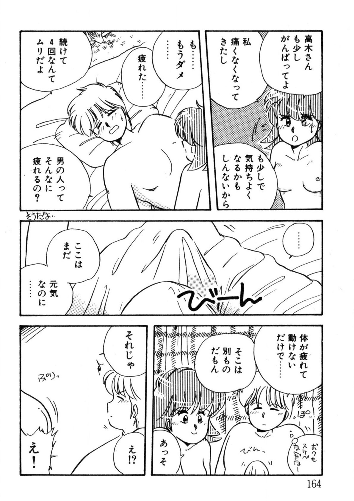 Page 165