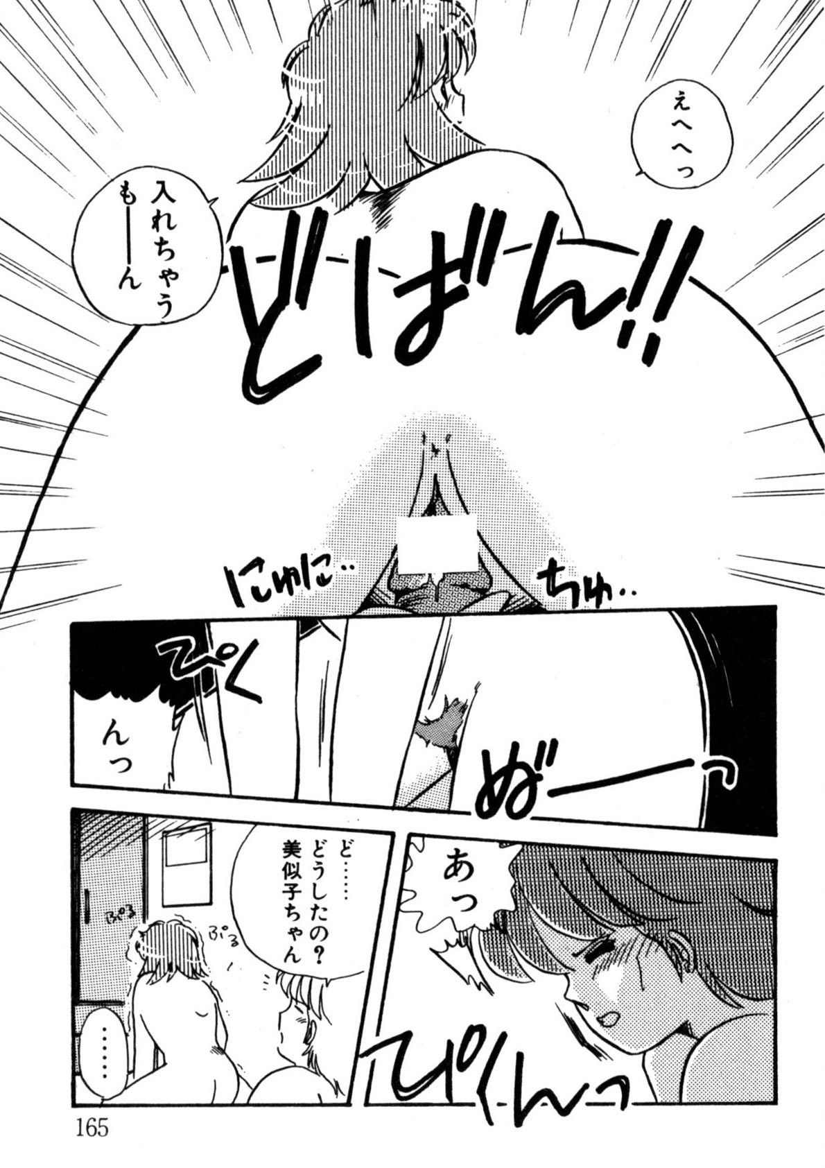 Page 166