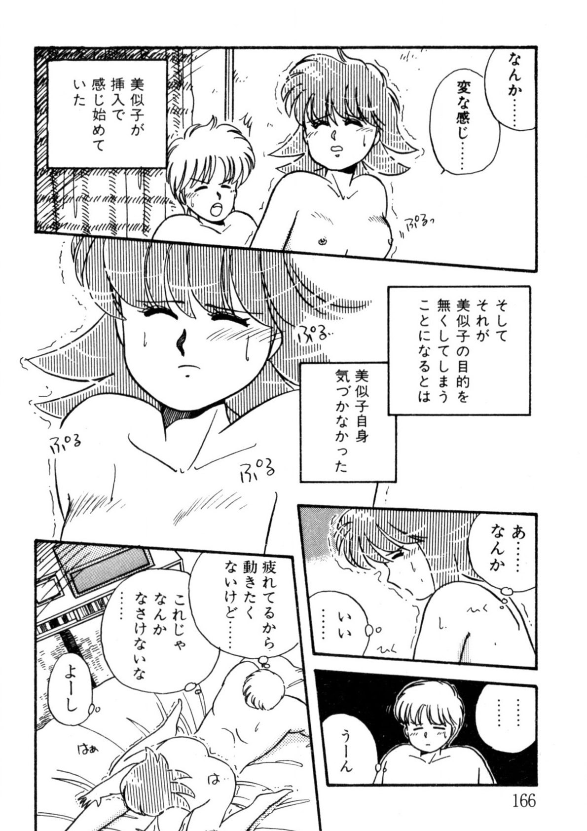 Page 167