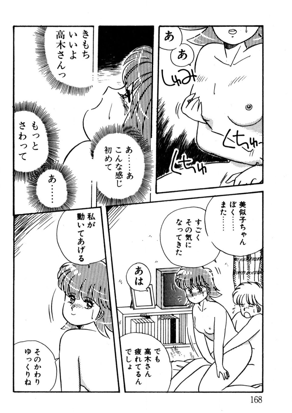 Page 169