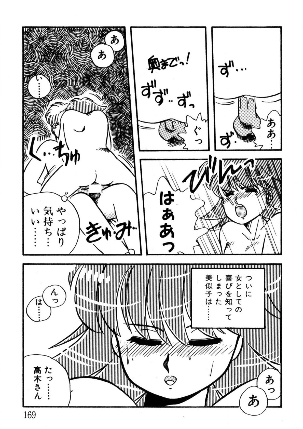 Page 170