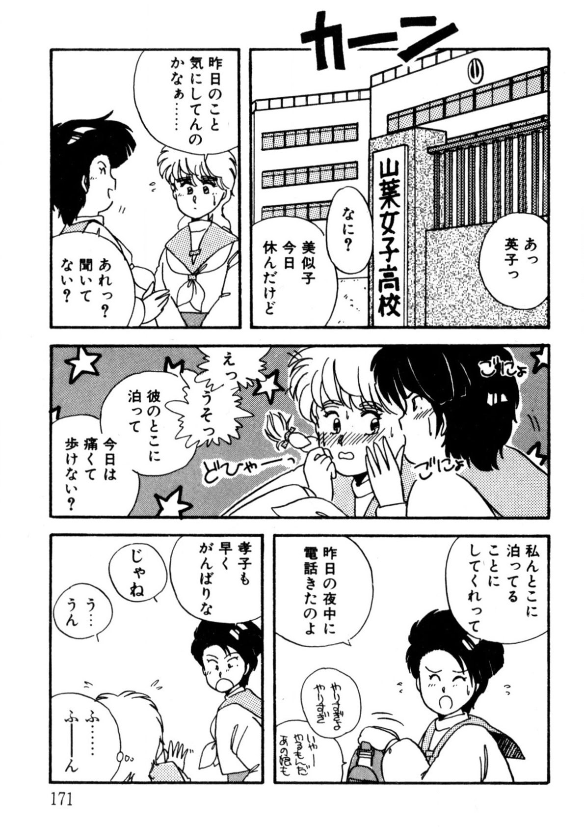 Page 172