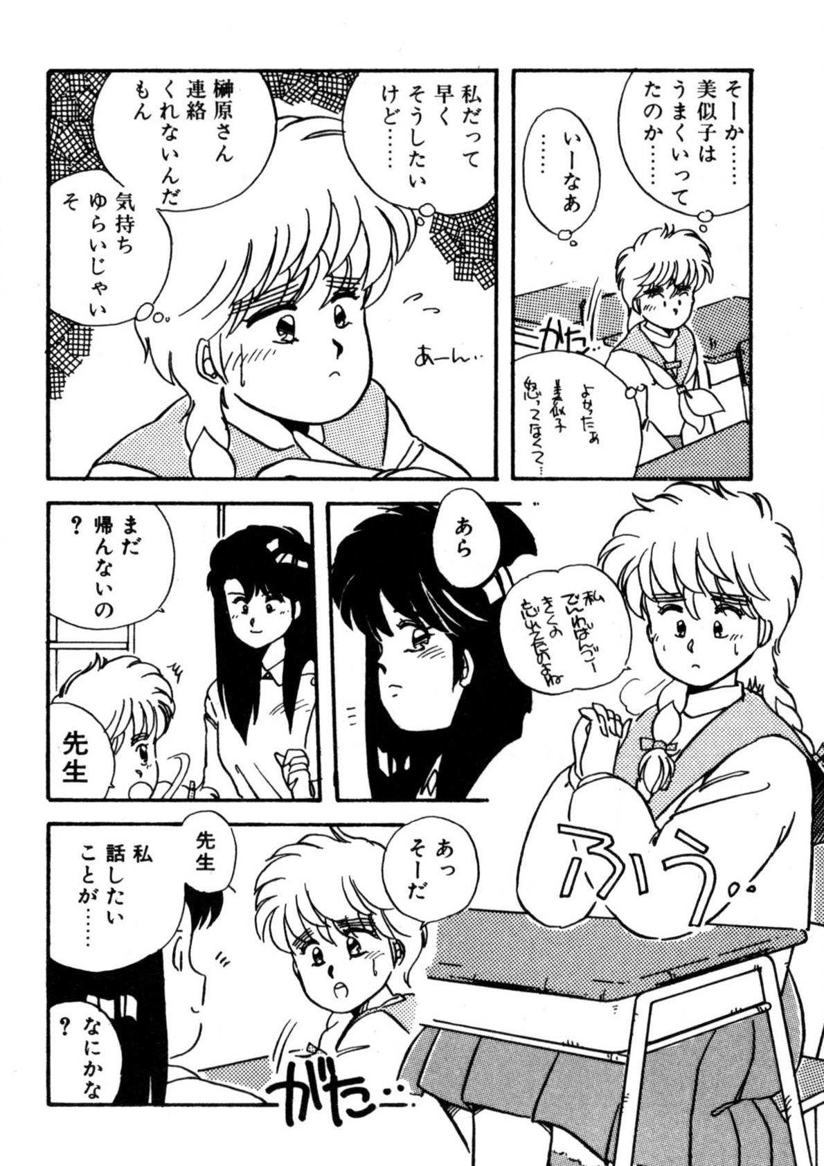 Page 173