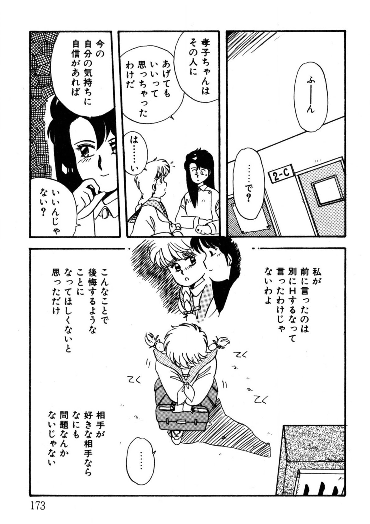 Page 174