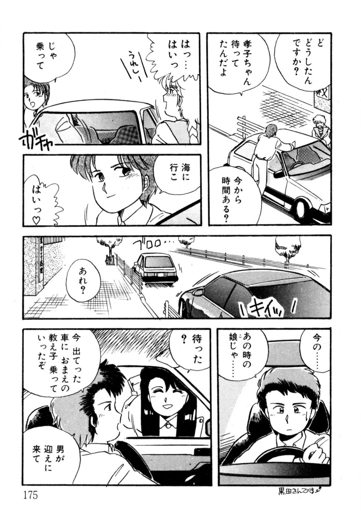 Page 176