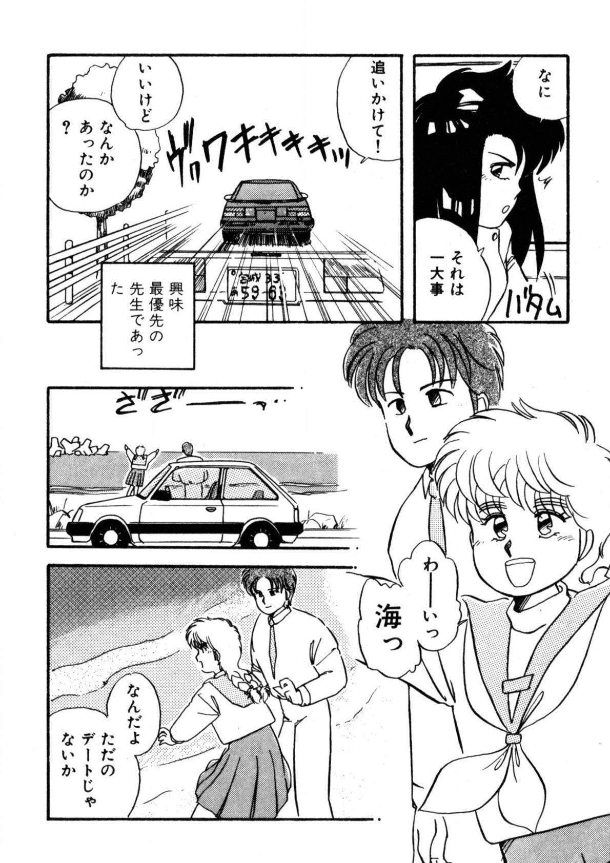 Page 177