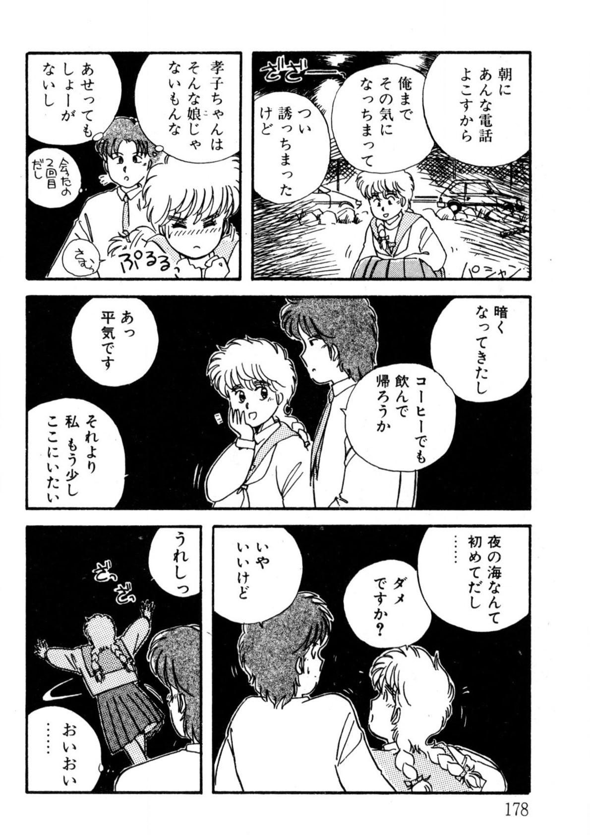 Page 179