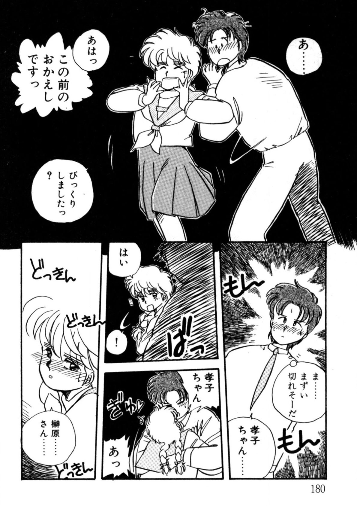 Page 181
