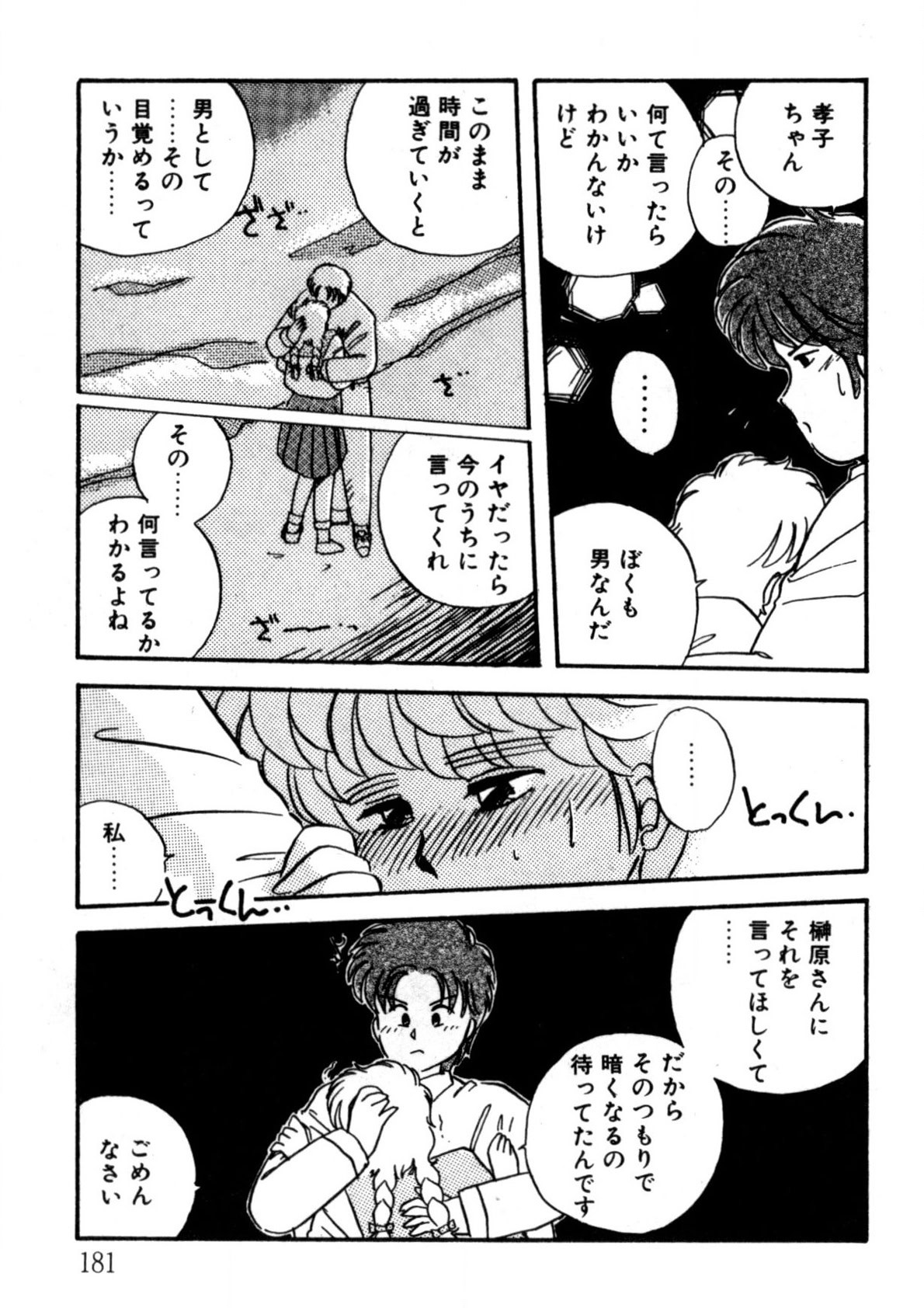 Page 182