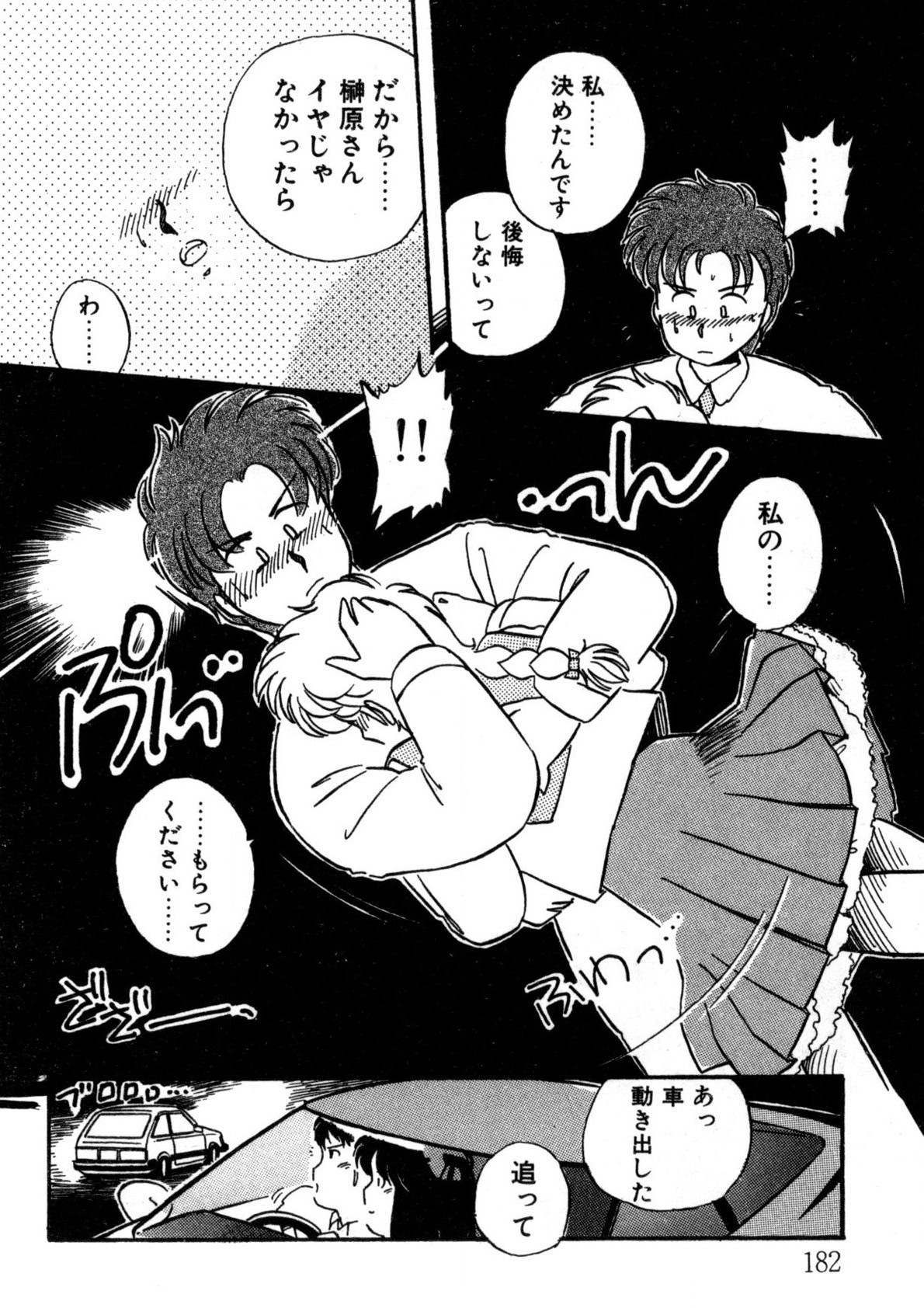 Page 183