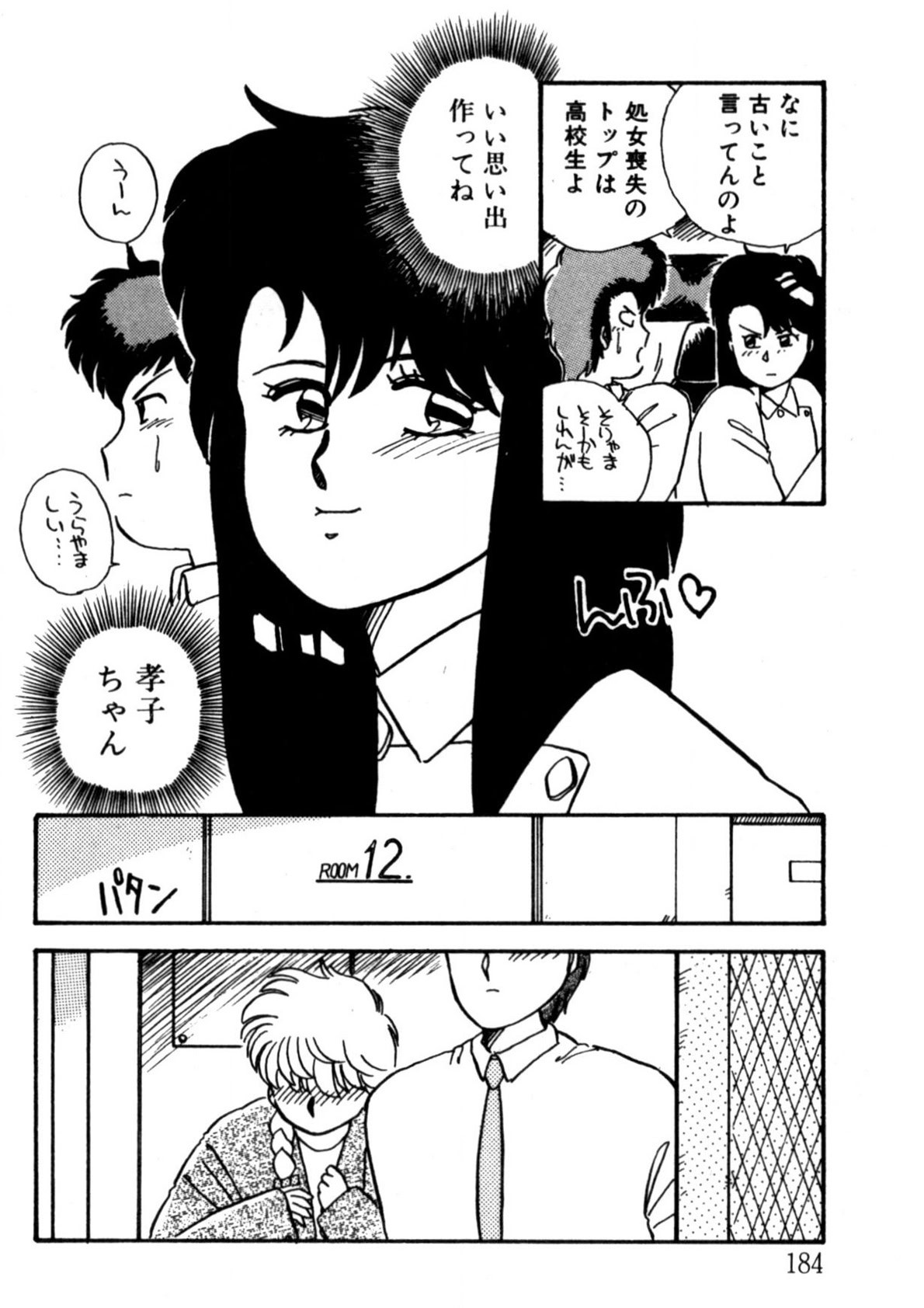 Page 185