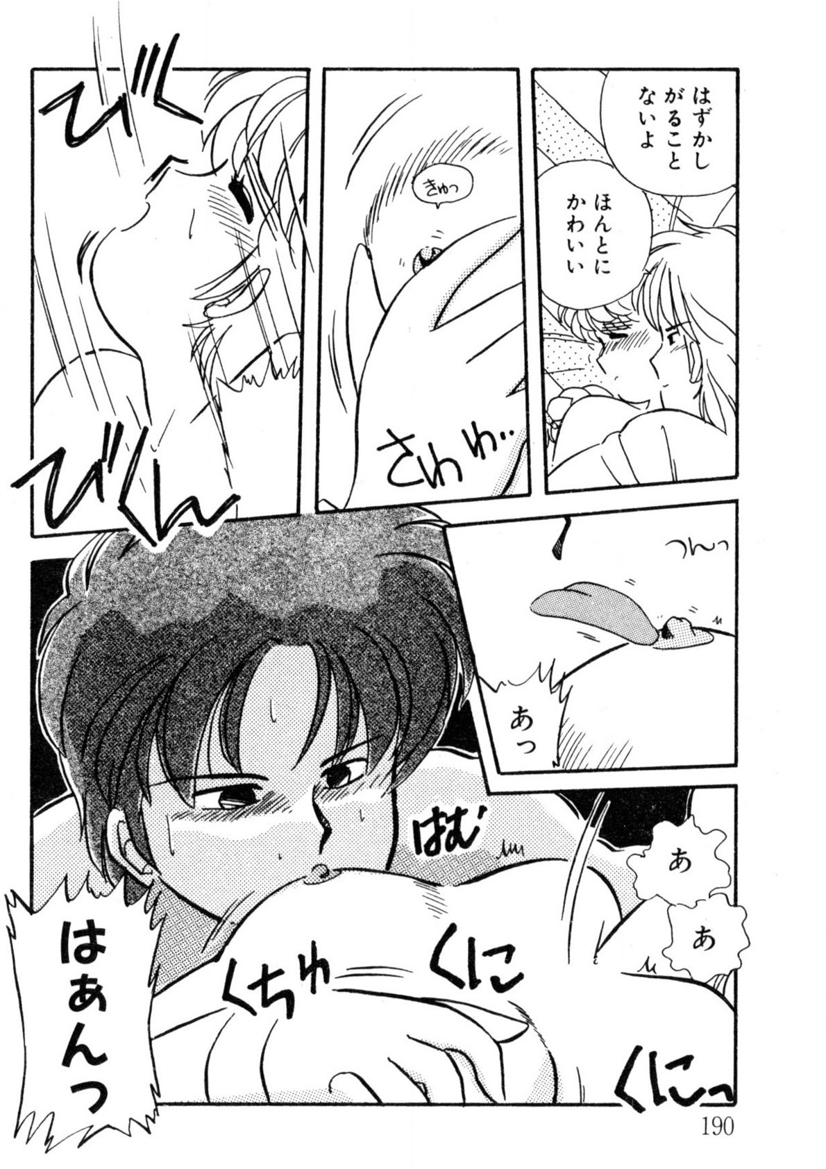 Page 191