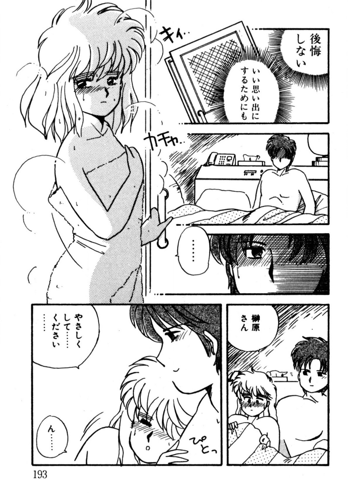 Page 194
