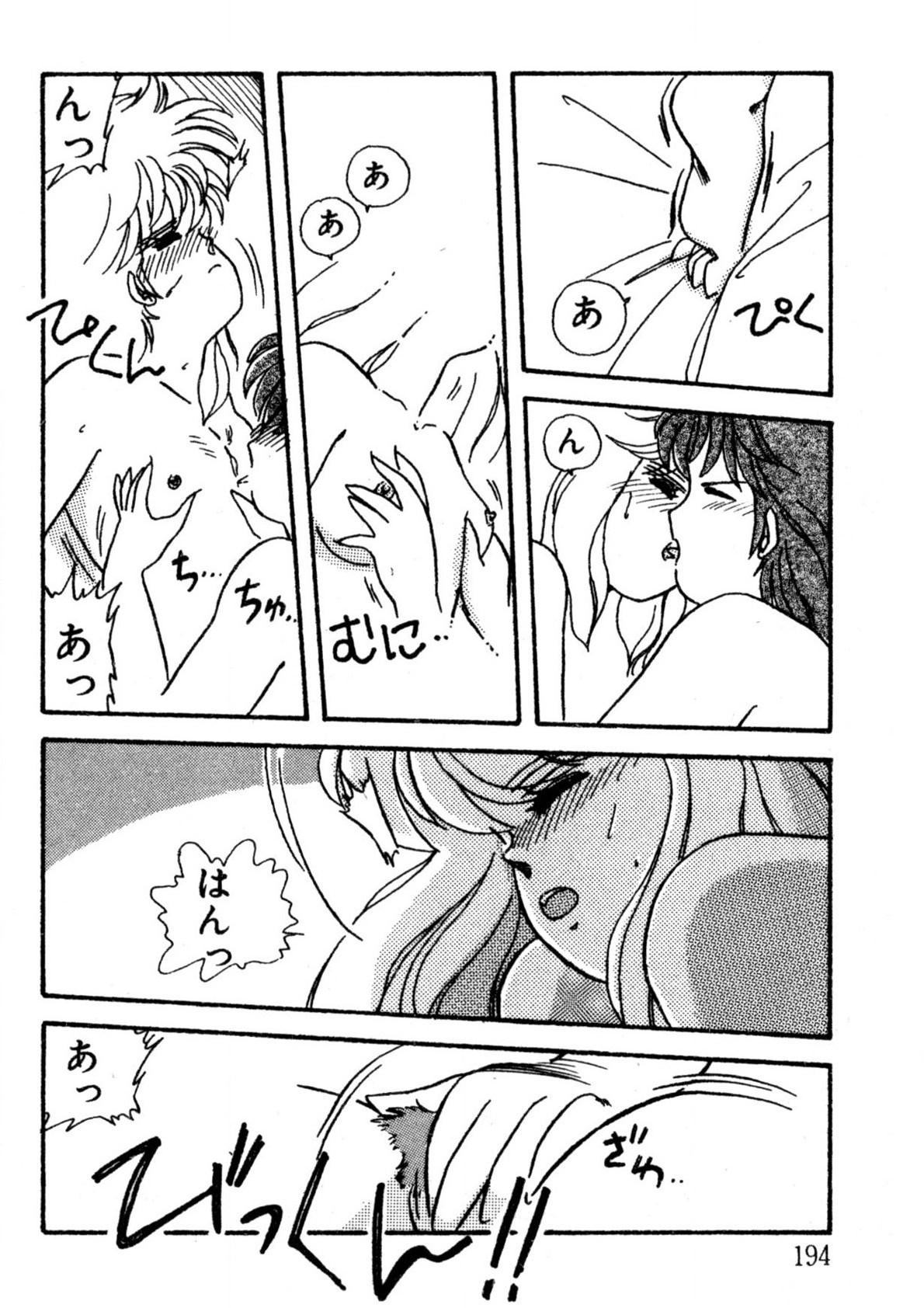 Page 195