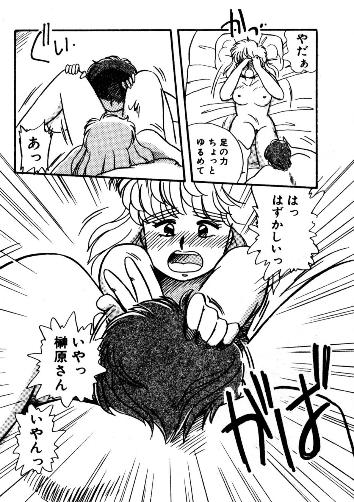 Page 197