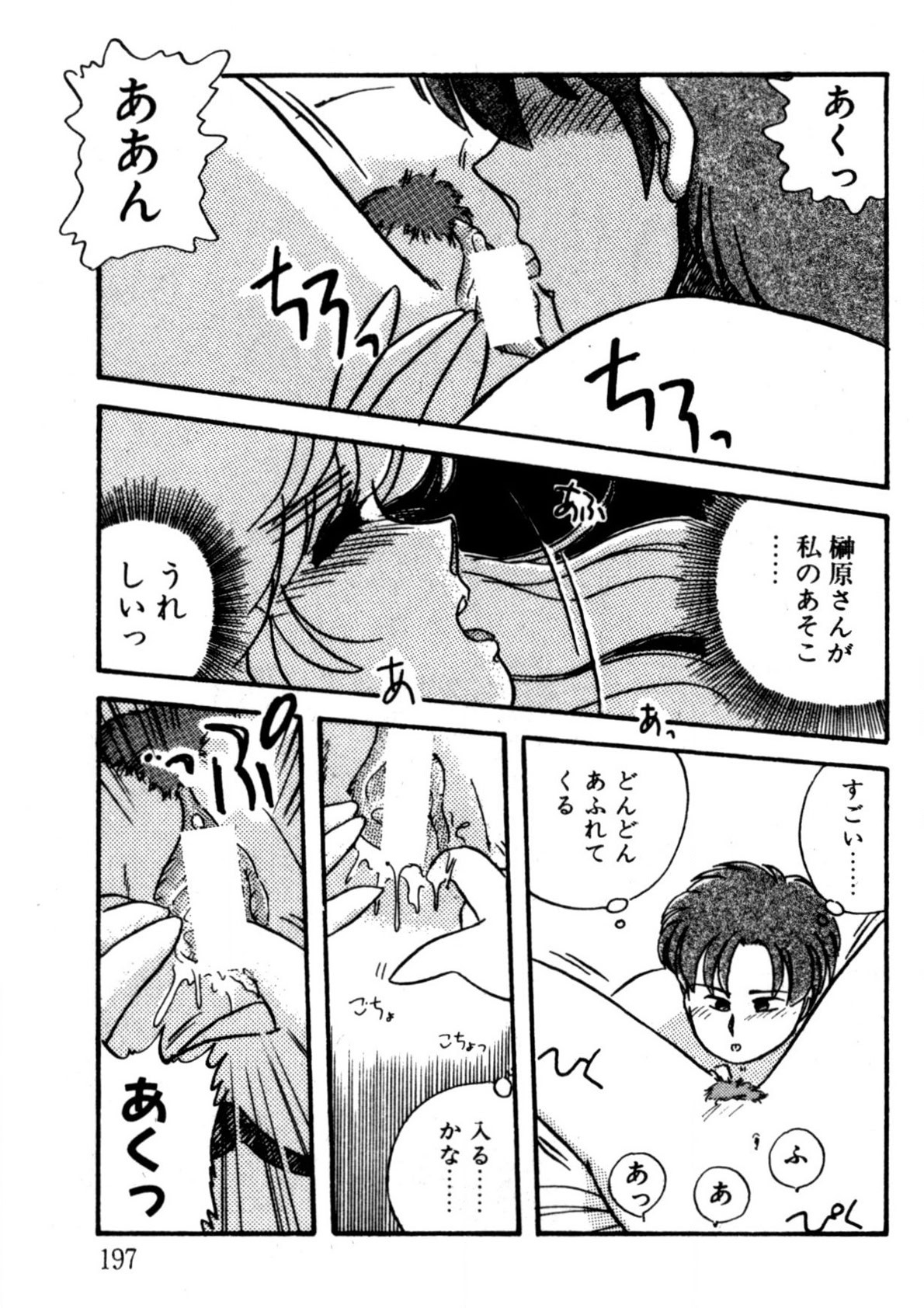 Page 198