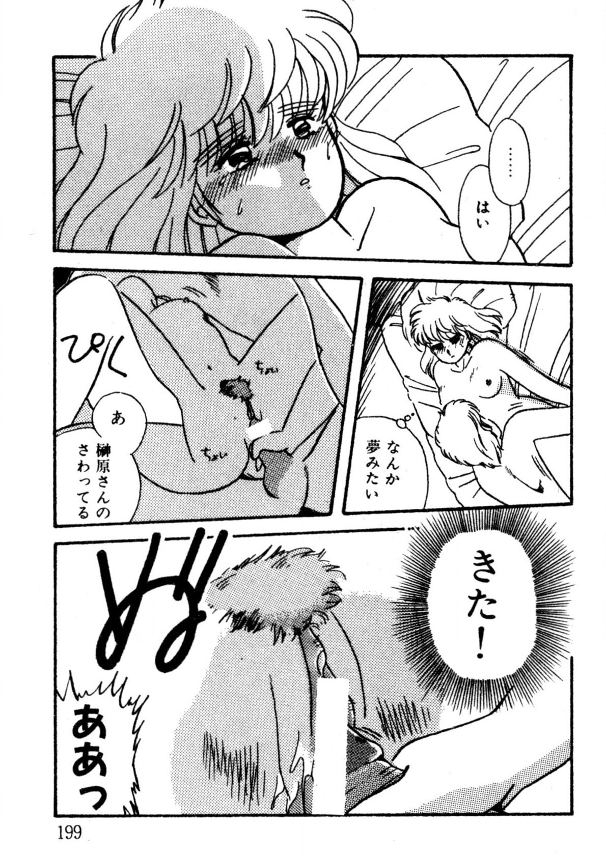 Page 200