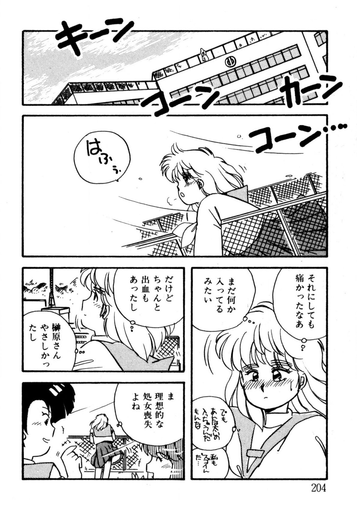 Page 205