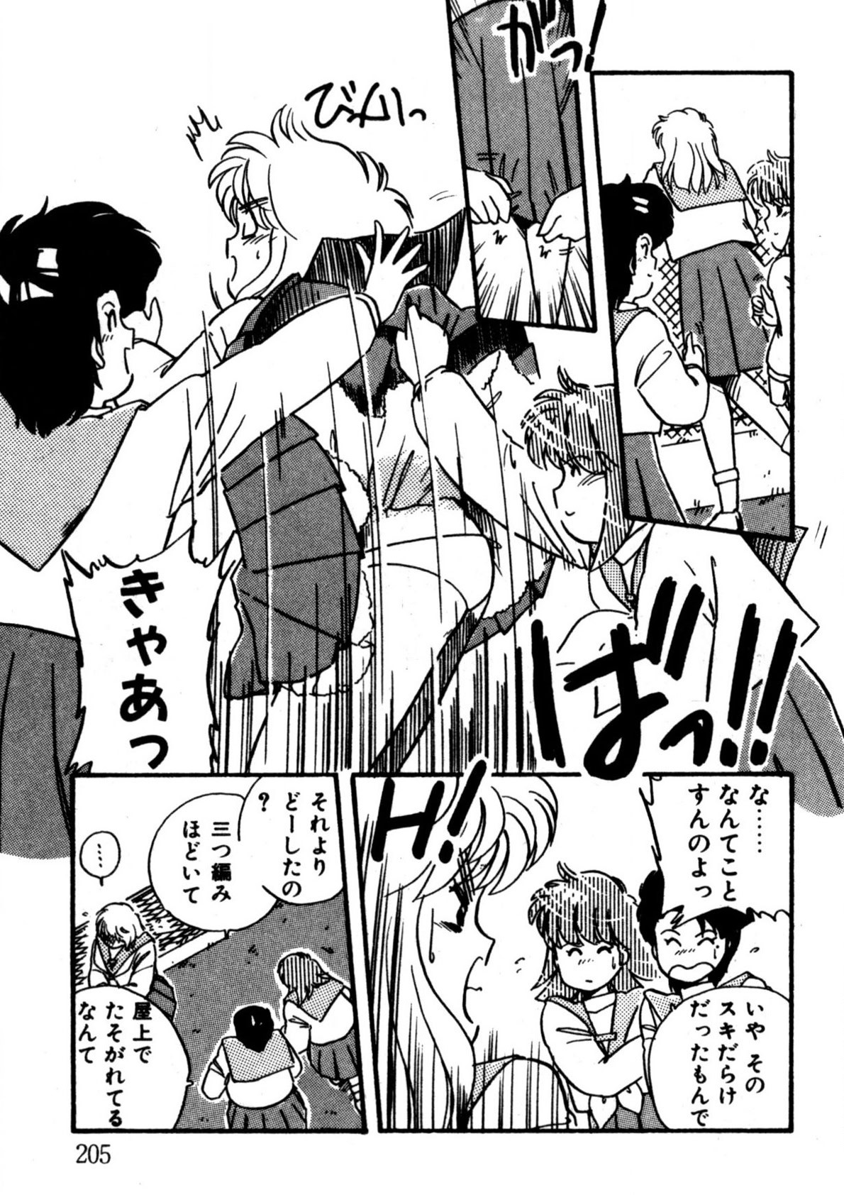 Page 206