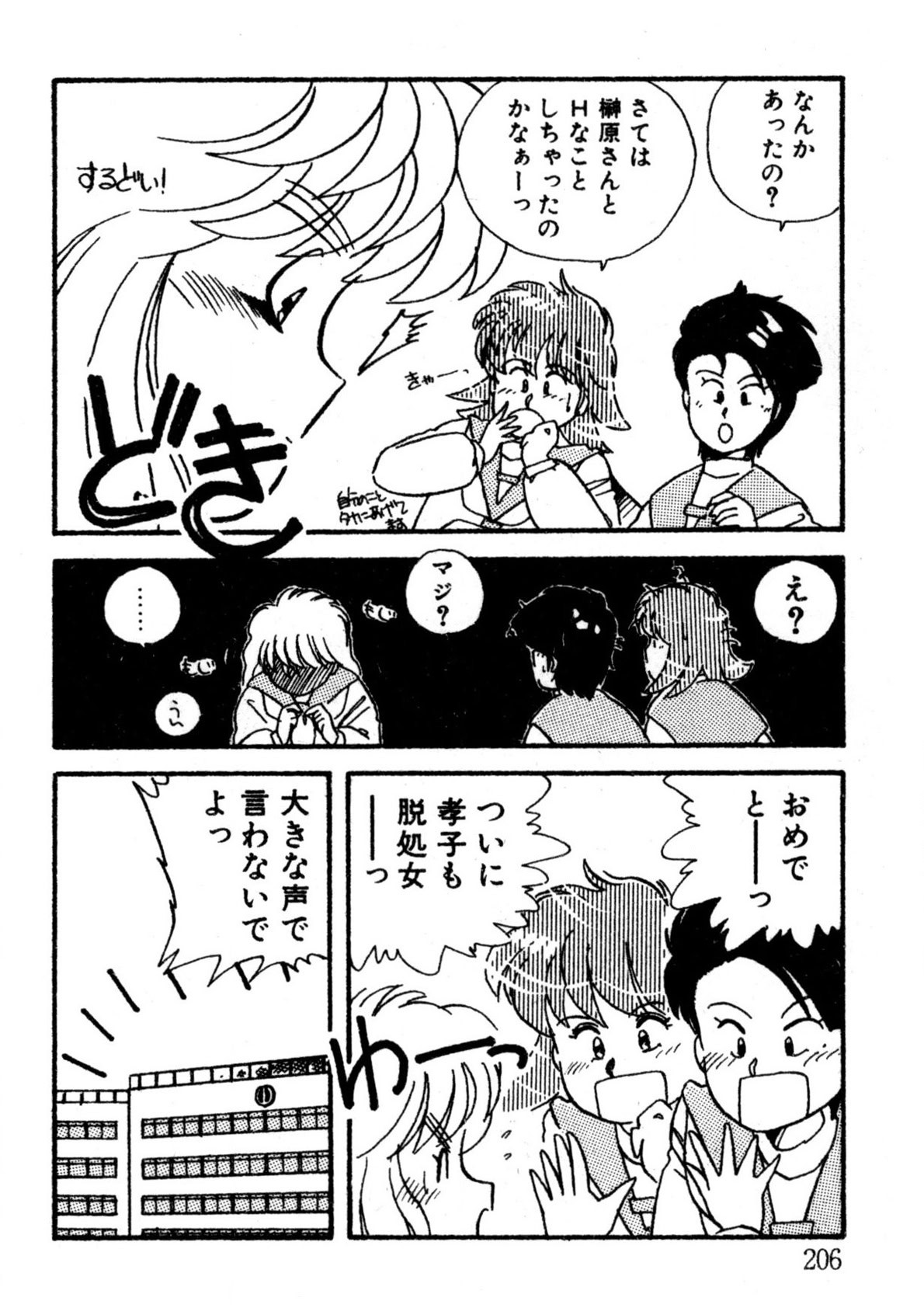 Page 207