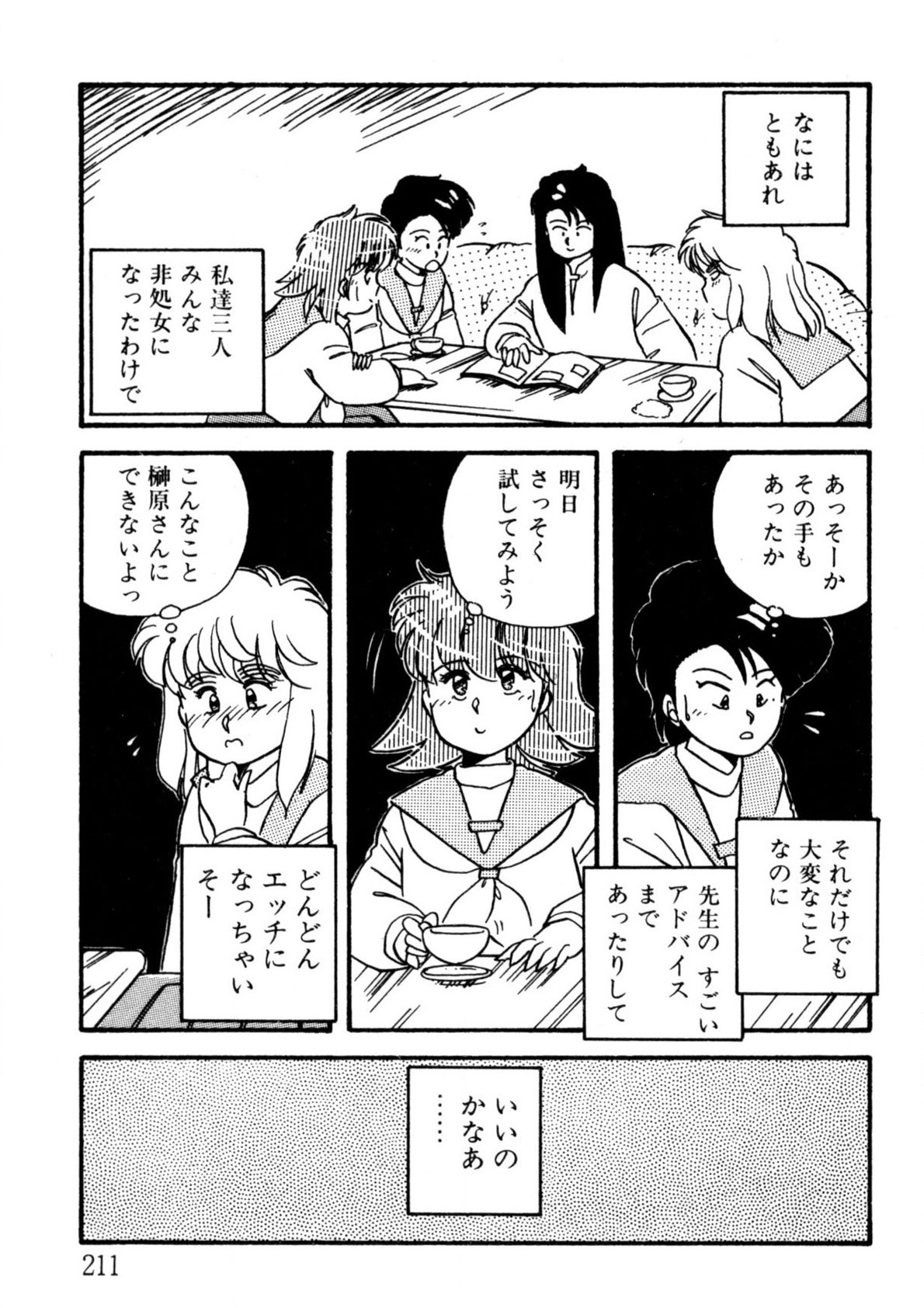 Page 212