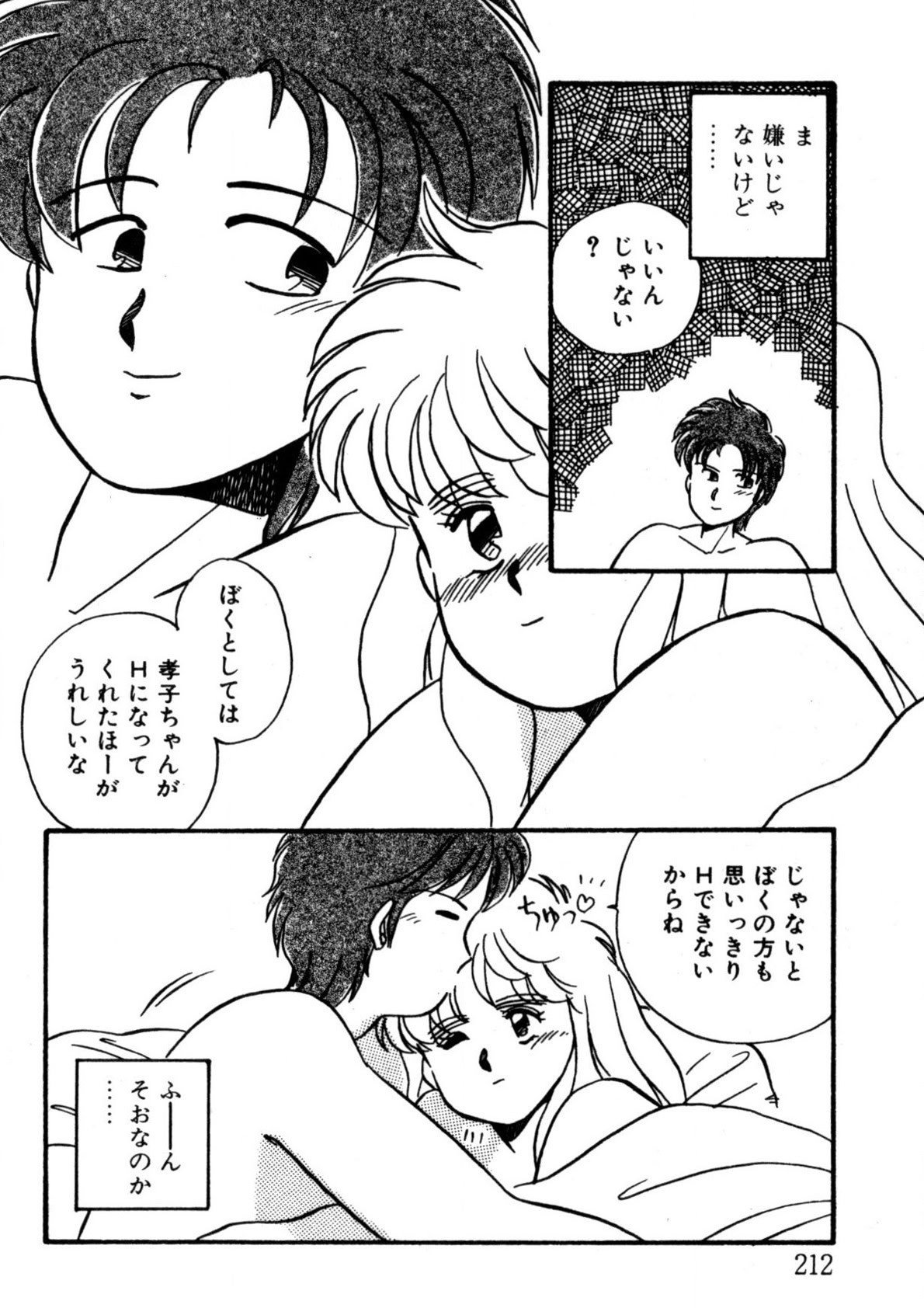 Page 213