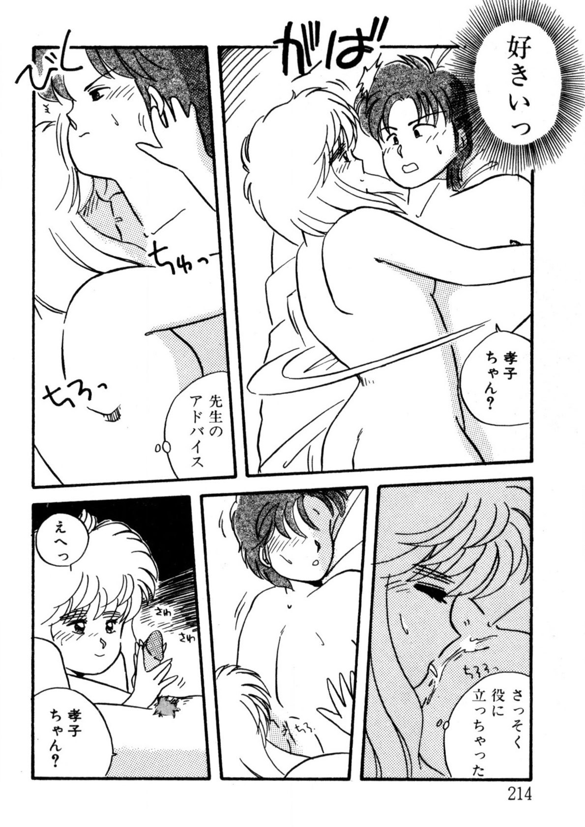 Page 215