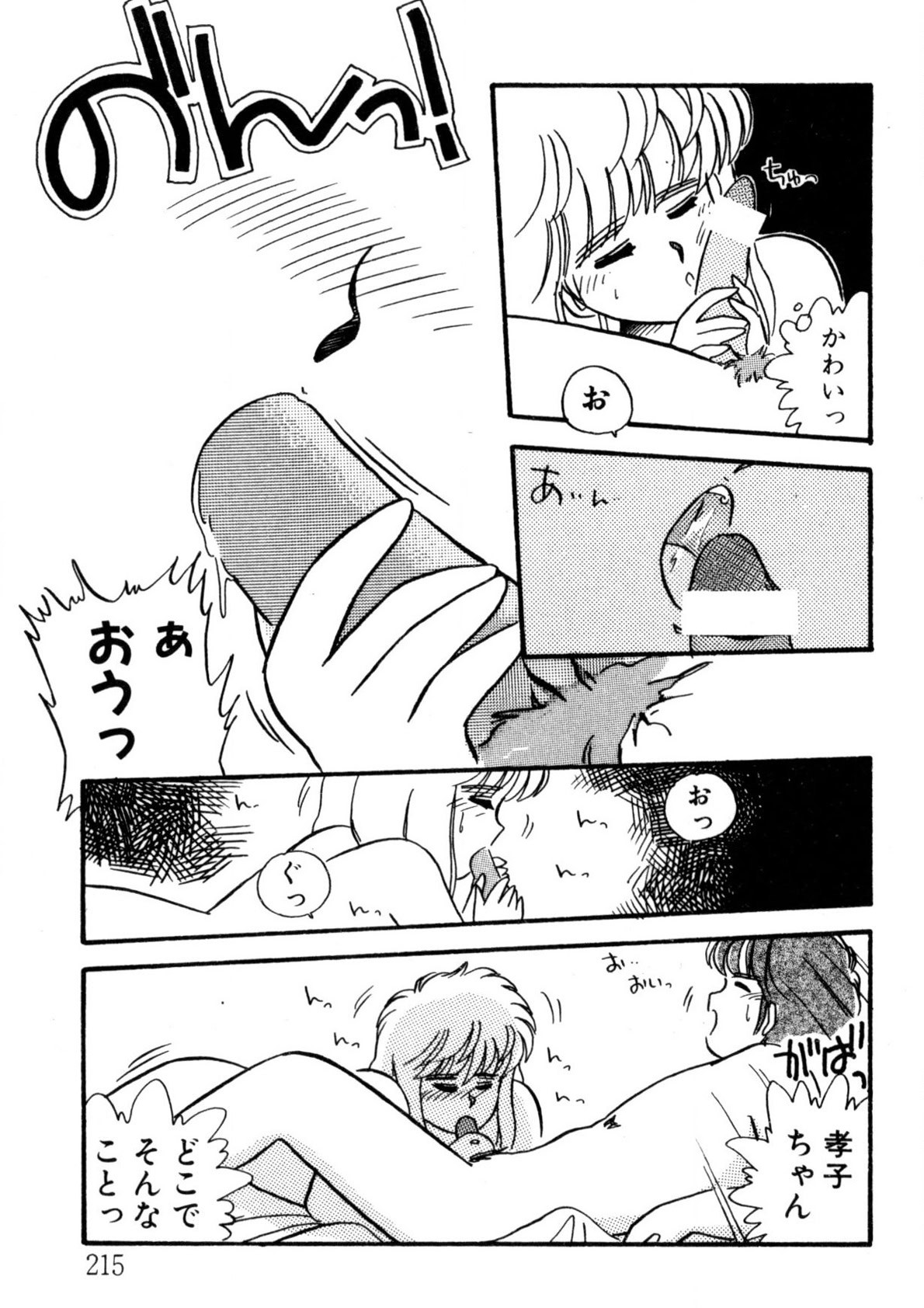 Page 216